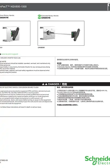 schneider施耐德NSX800 Rotary Handle Instruction Sheet